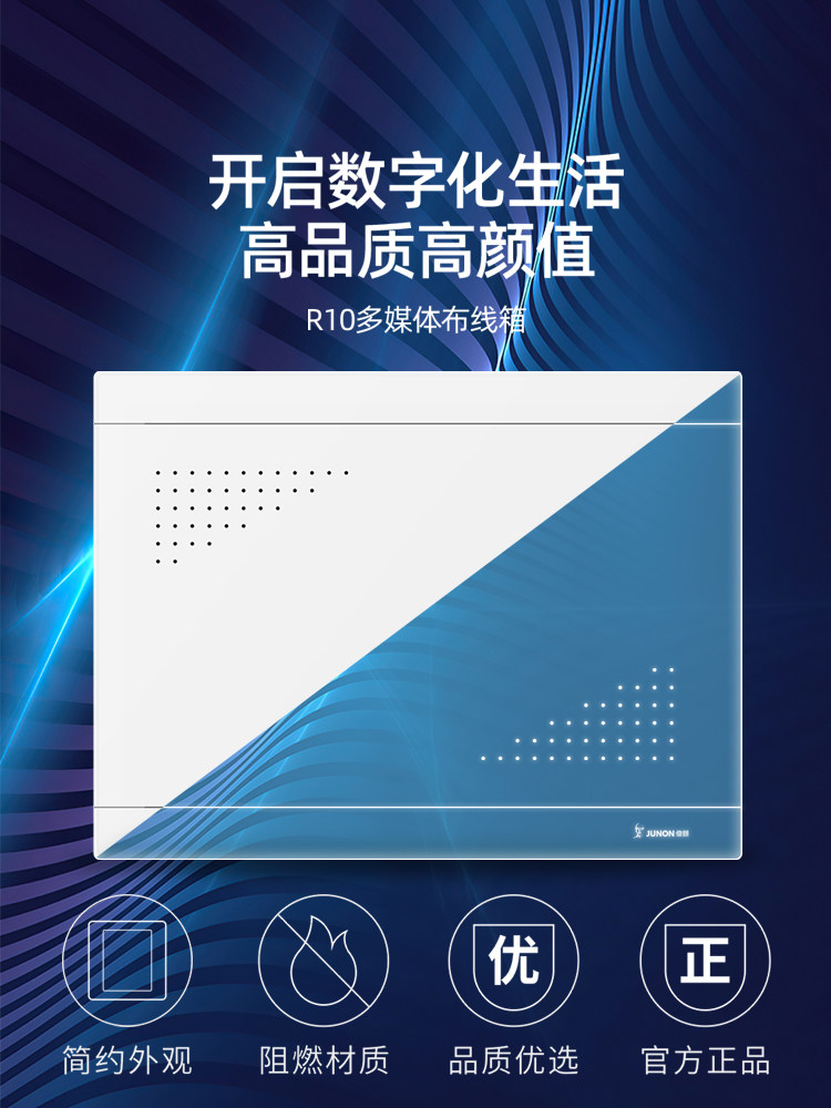 君朗弱电箱多媒体接线盒家用秘密集线器盒R10隐藏大光纤入口信息