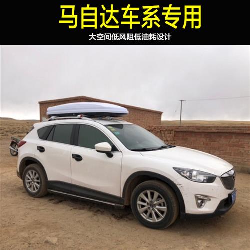 专用于马自达车顶行李箱CX-4 CX-5CX-8马自达5/8车载旅行储物