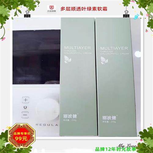 理疗仪项之美多层顺透软霜瞬透睿美康丽波健啫喱诶茵诶aina的