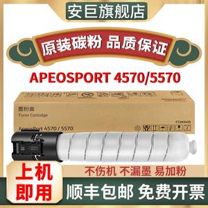 安巨适用富士施乐ApeosPort 4570 5570 CPS粉盒AP4570墨粉盒CT203