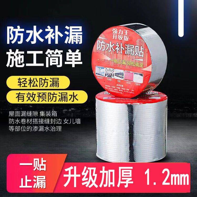 pvcppr管补漏洗手池下水管快速密封堵漏防水胶带卫生间污水管防臭