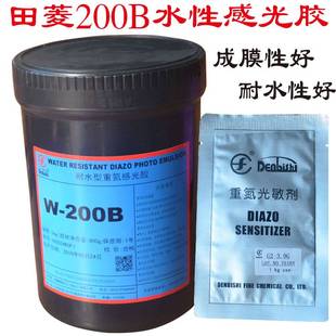 材料印花材料带光敏剂牢度好 重氮水性感光胶田菱200B丝网印刷制版