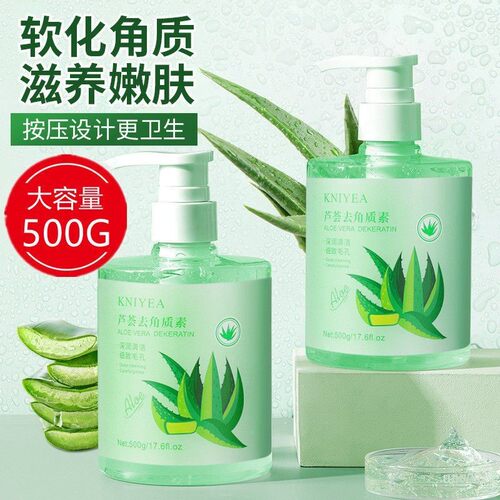 芦荟去角质面部全身去死皮500ml滋养嫩肤控油清爽细致毛孔护肤品
