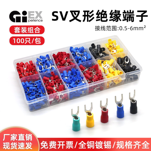 sv接线端子预绝缘接线鼻