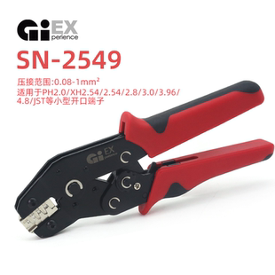 SN-2549压线钳XH2.54/PH2.0/3.96小型插簧端子冷压JST接线端子钳