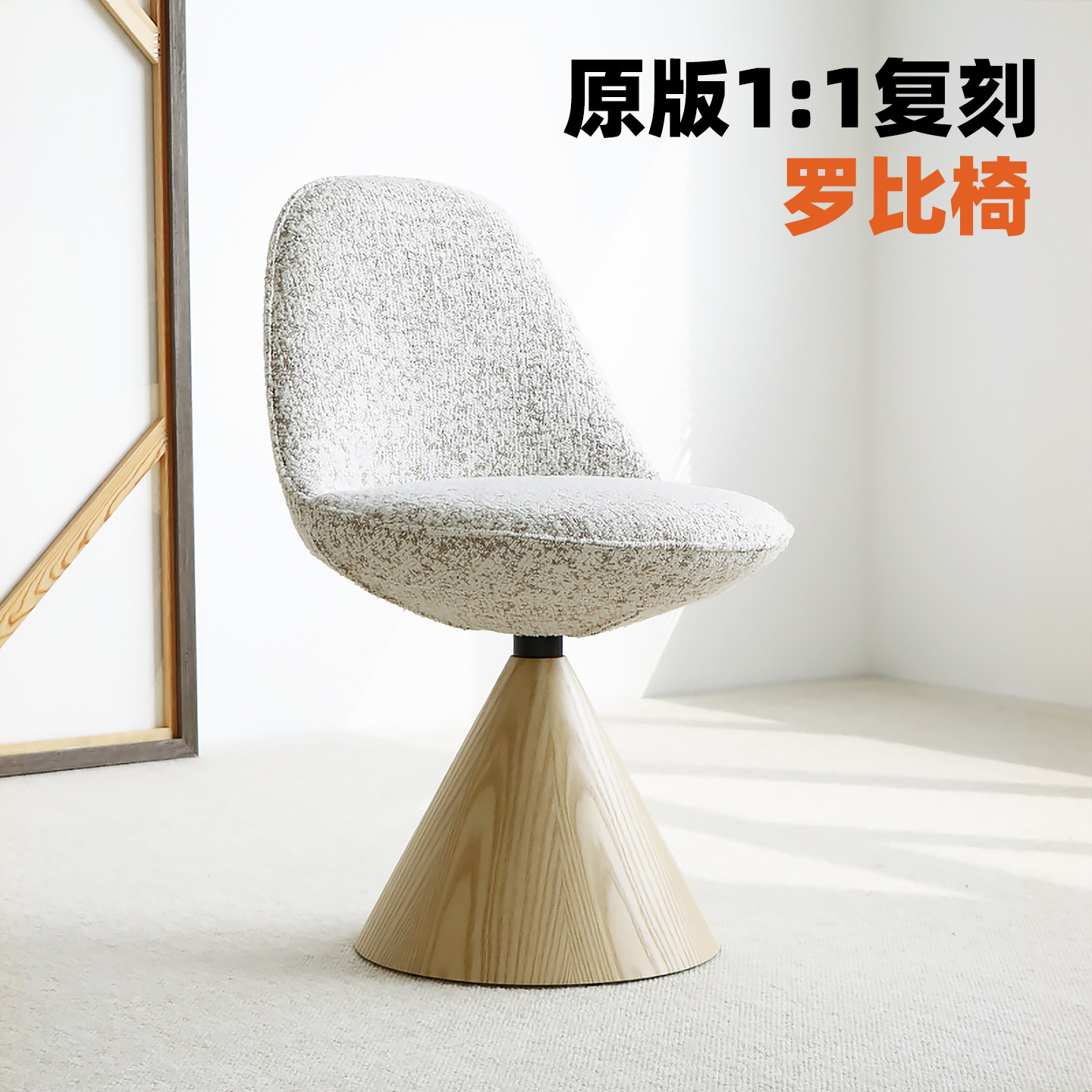 意式极简设计师旋转化妆凳中古卧室化妆椅法式梳妆凳romby餐椅