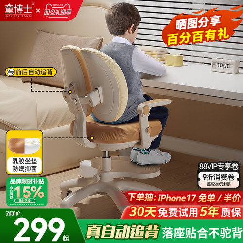 儿童学习椅子小学生家用可调节