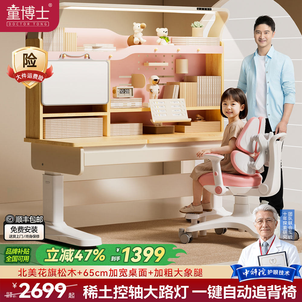 童博士儿童学习桌小学生家用书桌