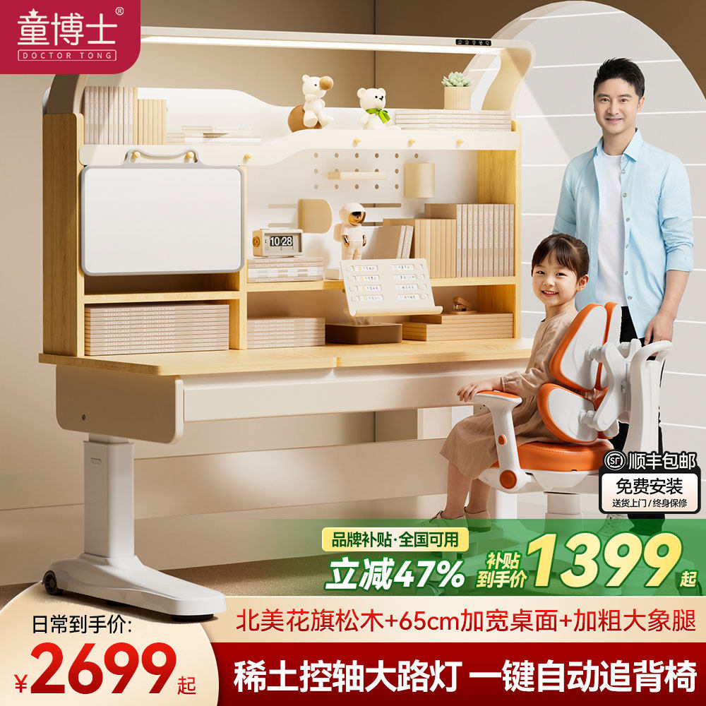 童博士儿童学习桌小学生家用书桌