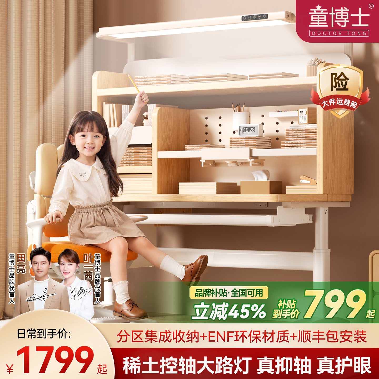 童博士儿童学习桌小学生家用书桌