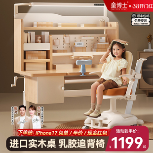 童博士儿童学习桌家用小学生书桌升降实木写字专用课桌椅子套装