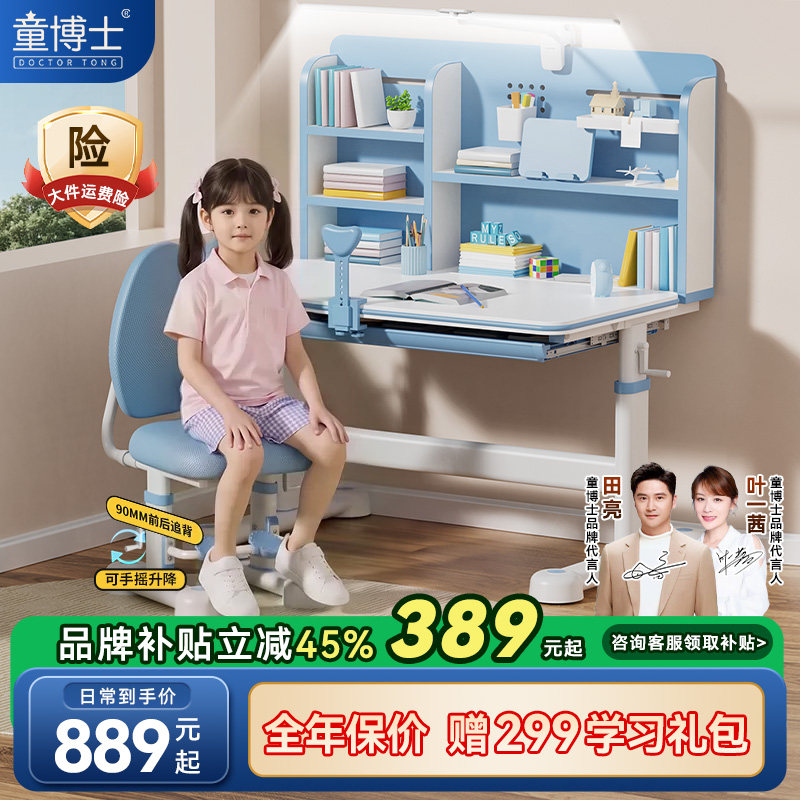 童博士儿童学习桌小学生写字书桌