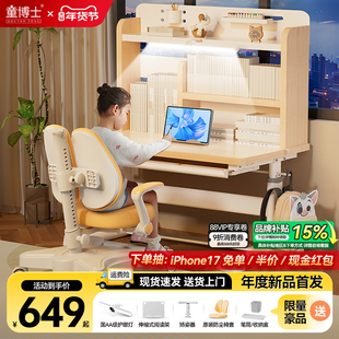 童博士儿童学习桌小学生家用书桌写字作业专用可升降桌子椅子套装