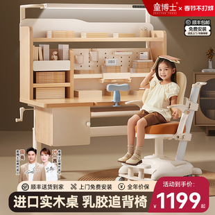 童博士儿童学习桌家用小学生书桌升降实木写字专用课桌椅子套装