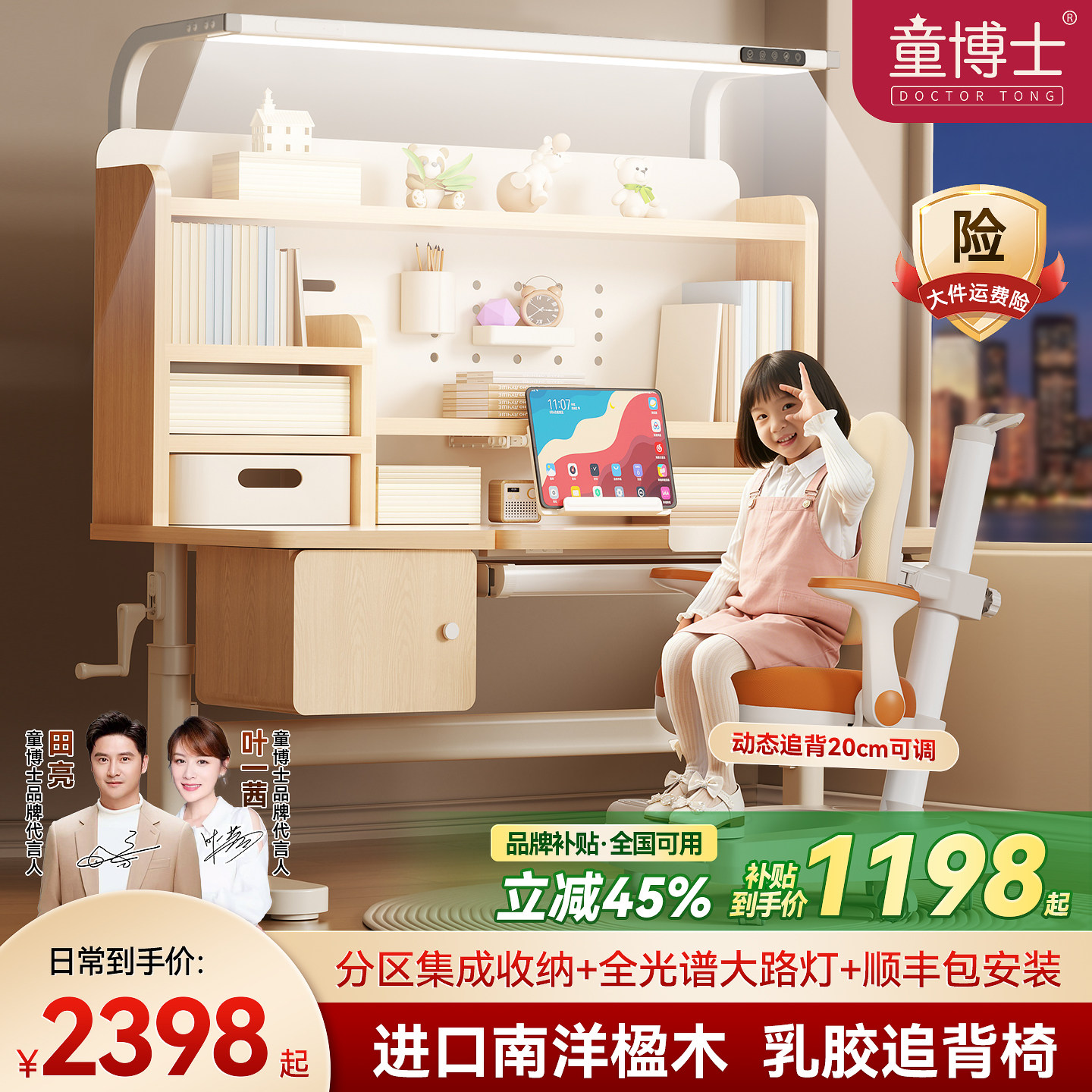 童博士儿童学习桌小学生家用书桌