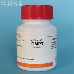 DMPT/DMSP/纯度≥98%/实验试剂/CAS:4337-33-1/现货10克25克