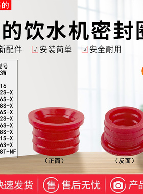 美的饮水机YDYR1616S/1002S/1126S/1518S/1611S-X水路板密封胶圈