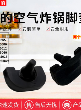 美的空气炸锅配件MF-KZC5060/KZE5012/KZE500X9/KZ03WS橡胶脚垫