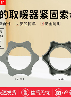 美的取暖器配件HFT20ZBJ/HFT20WJ/NFT-HYR暖风机配件底座固定索母