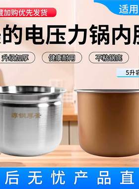 美的5升电压力锅MY-E5924G/E522/E523/E524铜晶不粘内胆不锈钢