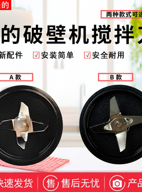 美的1.2升破壁机配件MJ-BL1052A原装搅拌刀豆浆机发热盘刀俎通用