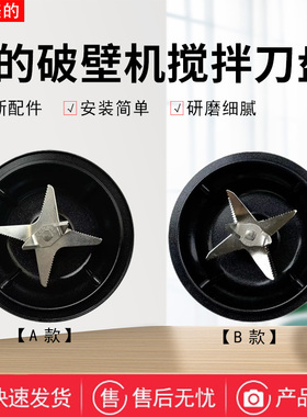 美的破壁机PB346刀盘MJ-PB10P342/343/345/BL1092A搅拌刀发热盘