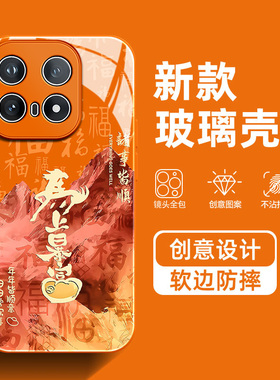 马上暴富适用OPPOiqoo15手机壳13好运12PRO招财11福字10高级感IQOO9橙色新款8防摔7好看全包情侣玻璃保护套