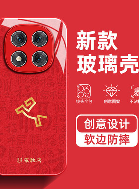 骐骥驰骋适用红米note15手机壳14pro马年12TURBO春节13红色11EPro本命年10新款好运男福字玻璃保护套