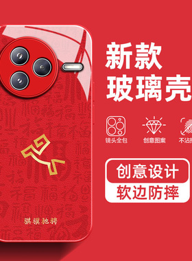 骐骥驰骋适用小米civi5pro手机壳civi4Pro马年春节civi3红色MIx4本命年新款好运福字玻璃保护套