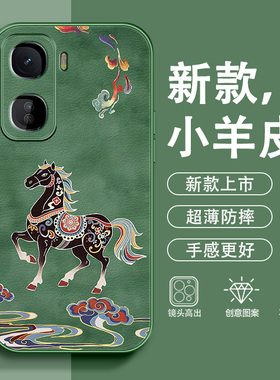 敦煌马适用iqooneo11手机壳马年neo10pro+小羊皮9spro+奢华8国潮7se全包2026女新款6轻薄5防摔3超好看保护套