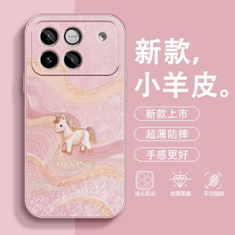 【不挡风扇】丝绸小马适用荣耀Win手机壳荣耀WinRT马年小羊皮高级感轻奢好运红色全包新款防摔本命年保护套