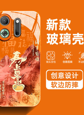 马上暴富适用OPPOk13Turbo手机壳K12S好运K11X招财K10Pro福字9S高级感橙色新款防摔好看全包情侣玻璃保护套