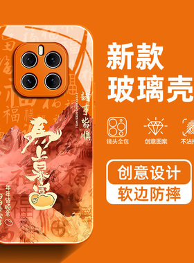 马上暴富适用荣耀GTPRO手机壳GT好运招财荣耀Power福字高级感橙色新款防摔好看全包情侣honor玻璃保护套