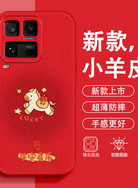 晕染小马适用iQOO15Ultra手机壳马年小羊皮本命年红色全包轻奢2026新款防摔情侣iqoo保护套
