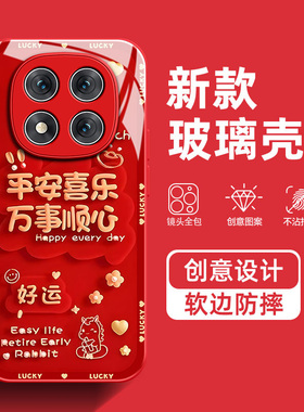 发财被爱适用红米note15手机壳14pro平安12TURBO马年13本命年11EPro高级感10新款喜庆女红色玻璃保护套