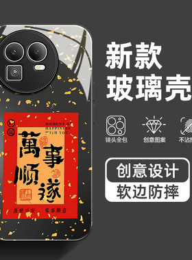 万事顺遂适用真我GT8手机壳GT7Pro好运GT6新年GT5Pro金箔高级感GTNeo2橙色新款防摔好看全包情侣玻璃保护套