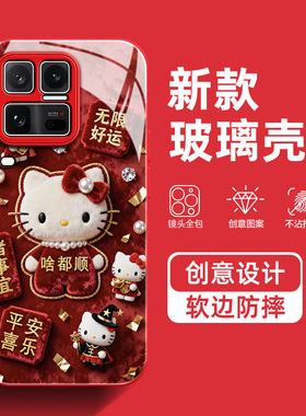 毛绒Kitty适用iQOO15Ultra手机壳2026轻奢红色凯蒂猫高级感好运招财防摔本命年女玻璃保护套