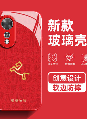 骐骥驰骋适用荣耀畅玩70PLUS手机壳60Plus马年50红色40+本命年30新款20PLay9T防摔7T福字玻璃保护套