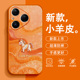 丝绸小马适用华为Pura80Pro 手机壳P70马年p60小羊皮P50好运40红色Ultra全包30轻奢2026新款 防摔本命年保护套