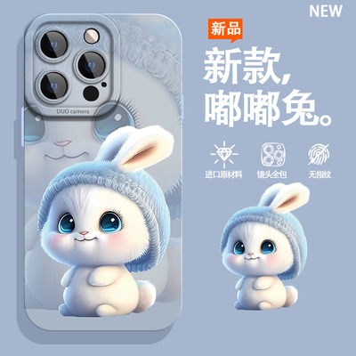 适用液态硅胶苹果手机壳卡通