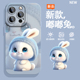 可爱兔子手机壳适用于苹果16液态iPhone17ProMax硅胶15Plus卡通14Mini防摔13高级感12时尚 Xsmax女软11全包6套