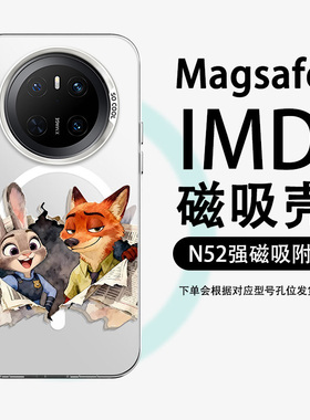 疯狂动物城2适用磁吸手机壳华为matePro+朱迪MATE60尼克50e复古mate40可爱30PRO男HUAWEI全包防摔彩银保护套