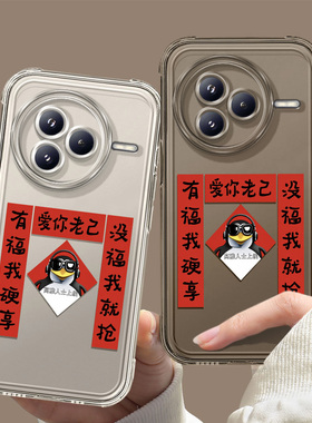 爱你老己适用小米civi5pro手机壳4Pro新款civi3新年civi2对联1S喜庆MIX4红色3硅胶防摔透明cc9马年保护套