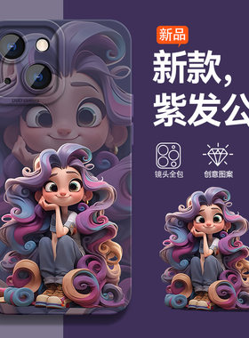 苹果全系列少女心2025新款手机壳