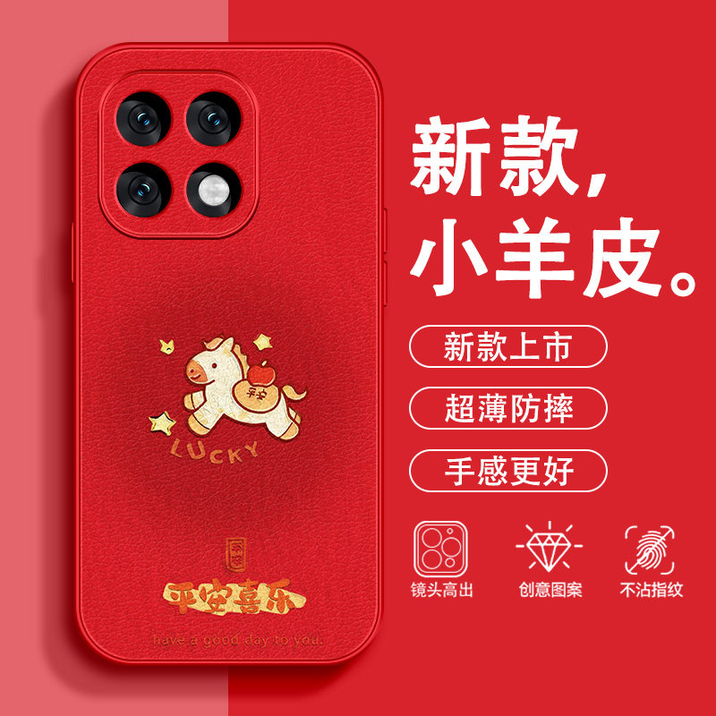 晕染小马适用iqoo15手机壳马年iqoo13小羊皮iqoo12pro本命年iqoo11红色全包10轻奢2026新款9防摔8情侣7保护套,3C数码配件,手机保护套/壳,淘宝优惠券,粉丝福利购,淘宝优惠卷