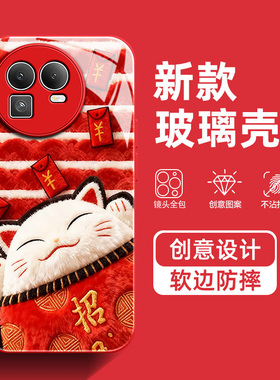毛绒招财猫适用真我GT7手机壳GT7Pro福字GT6新年GT5Pro红色高级感GTNeo2新款防摔马年卡通玻璃保护套