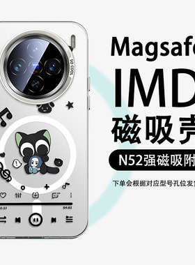 【Magsafe磁吸】适用罗小黑战记vivox200s手机壳x200ProMini动漫x100Pro电影Ultra周边创意软边彩银保护套