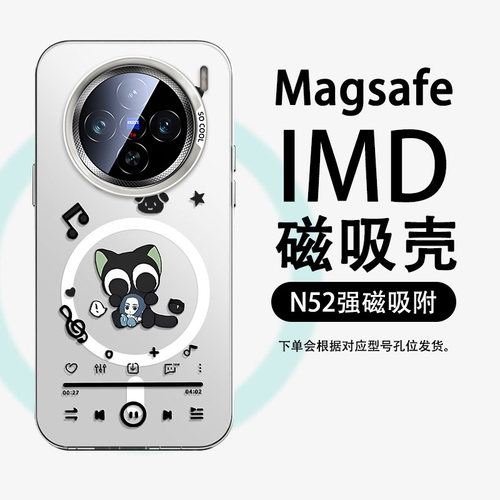 【Magsafe磁吸】适用罗小黑战记vivox200s手机壳x200ProMini动漫x100Pro电影Ultra周边创意软边彩银保护套
