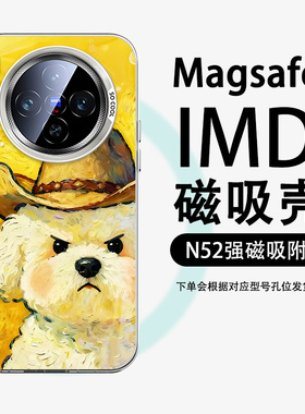 梵高西高地适用磁吸手机壳vivoX300比熊x200Promini哈士奇100Ultra卡通VIVOx90PRO+高级感全包防摔彩银保护套