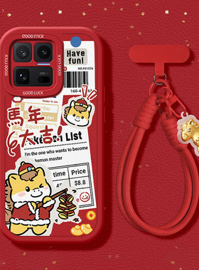 马年大吉适用iQOO15Ultra手机壳2026新款发财新年红色高级感卡通可爱小羊皮情侣带手链iqoo保护套